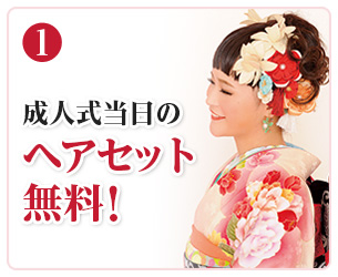 特典IMAGE1