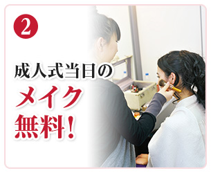 特典IMAGE2