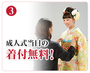 特典IMAGE4