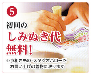 特典IMAGE5