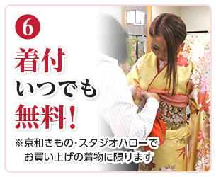 特典IMAGE6