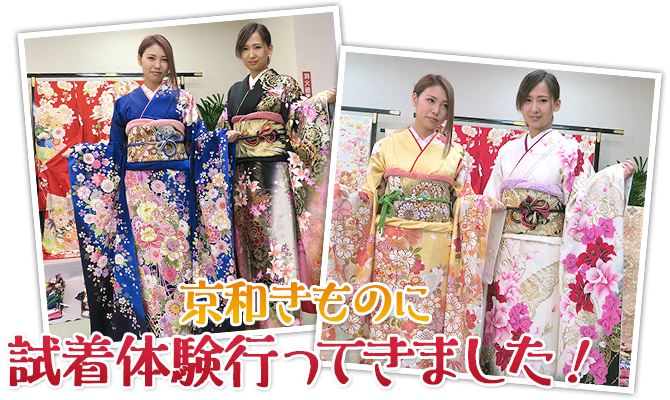 試着体験IMAGE1